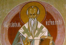 КАЛЕНДАР НА МПЦ: Денеска е Свети Кирил Ерусалимски