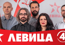 Левица: Подаваме рака до ДПМНЕ, за заедно да не ги донесеме уставните измени