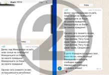 ТВ21: Министер од ВМРО-ДПМНЕ во владината Whatsapp група утрово им ја испрати химната на Македонија