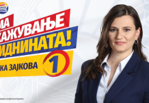 Политичка бомба доцна вечерва: Зајкова и ЛДП излегуваат од опозициската коалиција – познато дали ќе одат со ВМРО-ДПМНЕ, објави ТВ21
