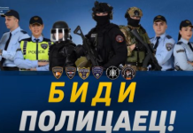 МВР објави оглас за вработување на 600 нови полициски службеници
