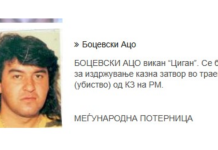 По 27 години бегство, во Грција уапсен Ацо Боцевски-циганот, осуден за убиство во 1998