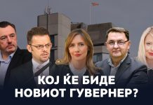 Пет сериозни кандидати за нов гувернер на Народната банка – кој ќе ја добие довербата од Собранието?