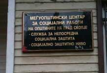 Граѓаните нема повеќе да чекаат потврда за ослободување од партиципација се поврзуваат системите на социјална и здравствена заштита