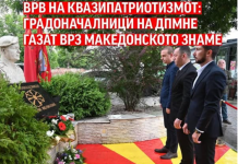 Градоначалници на ВМРО-ДПМНЕ газат врз македонското знаме, обвинија од Левица од Левица