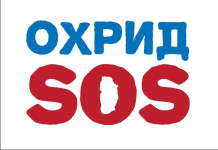 „Охрид СОС“: Промените во Правилникот за урбанистичко планирање се против волјата на заедницата