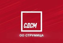 СДСМ Струмица: Господа од ВМРО-ДПМНЕ, далеку сте со капацитет да можете да се споредувате со Марјан Даскаловски