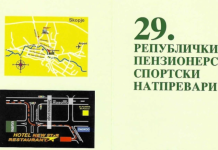29. републички пензионерски спортски натпревари во Скопје