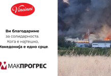 „Макпрогрес“ по пожарот: Фабриката ќе ја обновиме, најважно е што нема човечки жртви