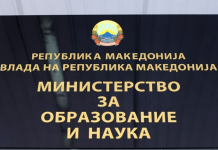 Вонредна вест од МОН: Поради нерегуларност еден факултет во државата е заклучен од вечерва – еве за кој се работи
