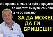 Агим Јонуз: Кога ќе правиш список на луѓе и пријатели во животот, пишувај со молив, а не се пенкало – за да можеш да ги бришеш!