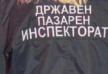 Ќе се вработат 40 луѓе во Државен пазарен инспекторат