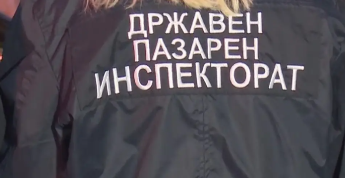 drzaven-pazaren-inspektorat